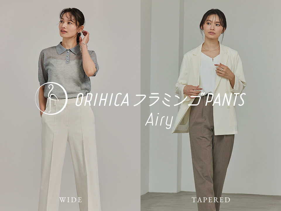 ORIHICA（オリヒカ）フラミンゴパンツのご紹介♪｜ORIHICA（オリヒカ